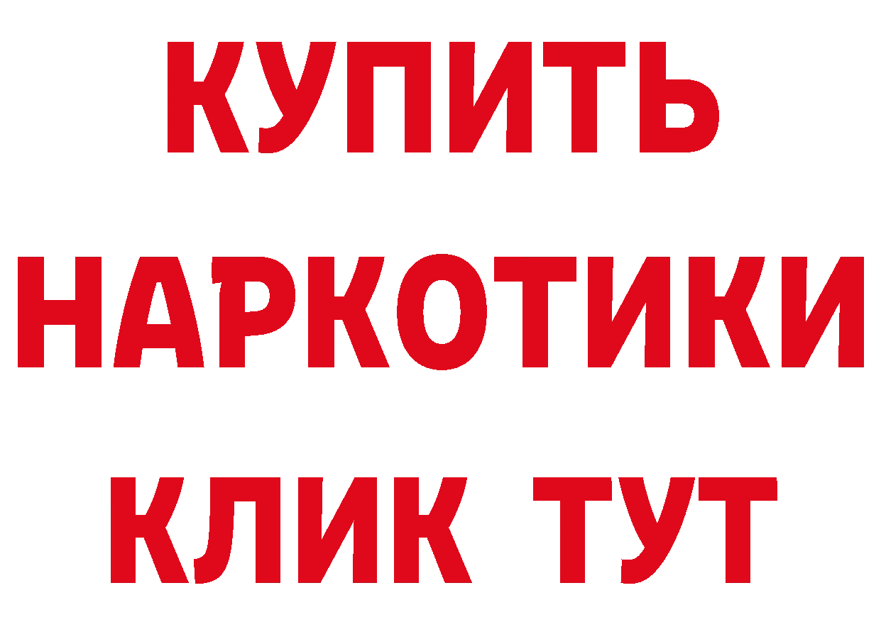 ГЕРОИН Афган как зайти площадка mega Калуга