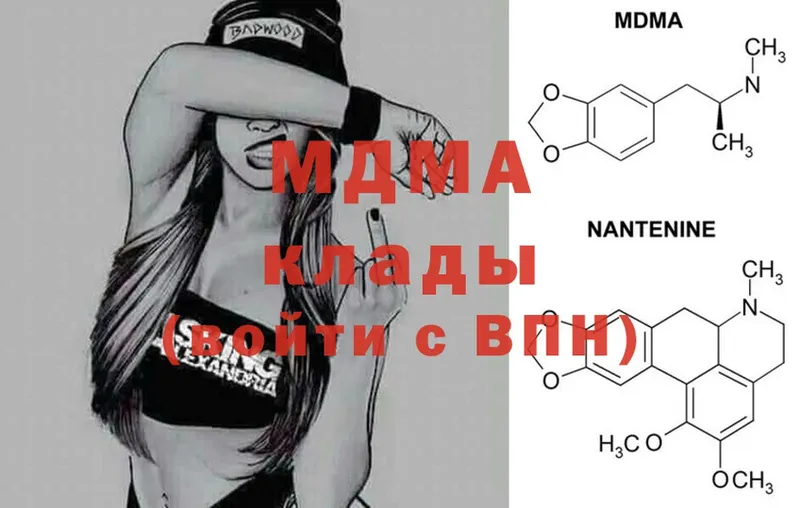 MDMA кристаллы  Калуга 