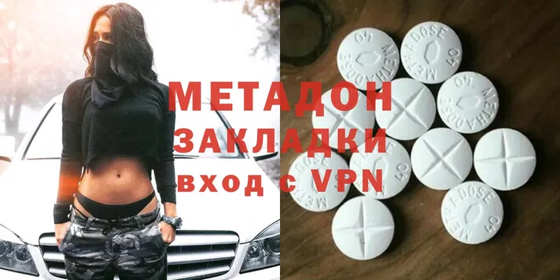 МЕТАДОН methadone  Калуга 